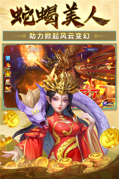 姚记捕鱼炸翻天至尊千炮应用宝版 安卓版v6.5.1.0